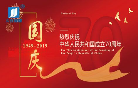 【尊龙凯时·[中国]官方网站PE储罐】喜迎国庆70周年，奋斗在当下