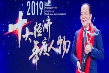 致敬时代驱动力！张毓强获评“2019十大经济年度人物”