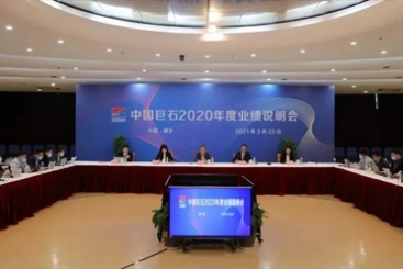 中国九游会·J9-官方网站召开2020年度业绩说明会